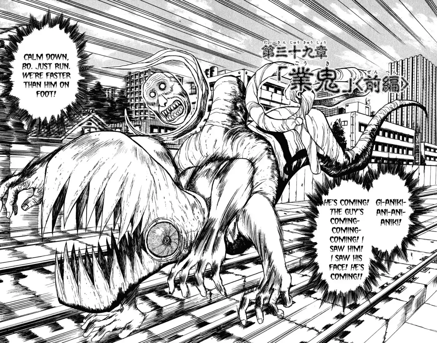 Ushio and Tora Chapter 235 3